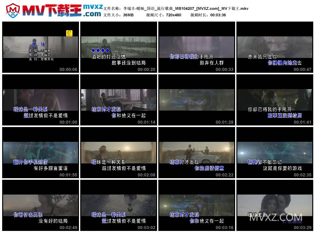 李瑞丰-暧昧_国语_流行歌曲_MB104207